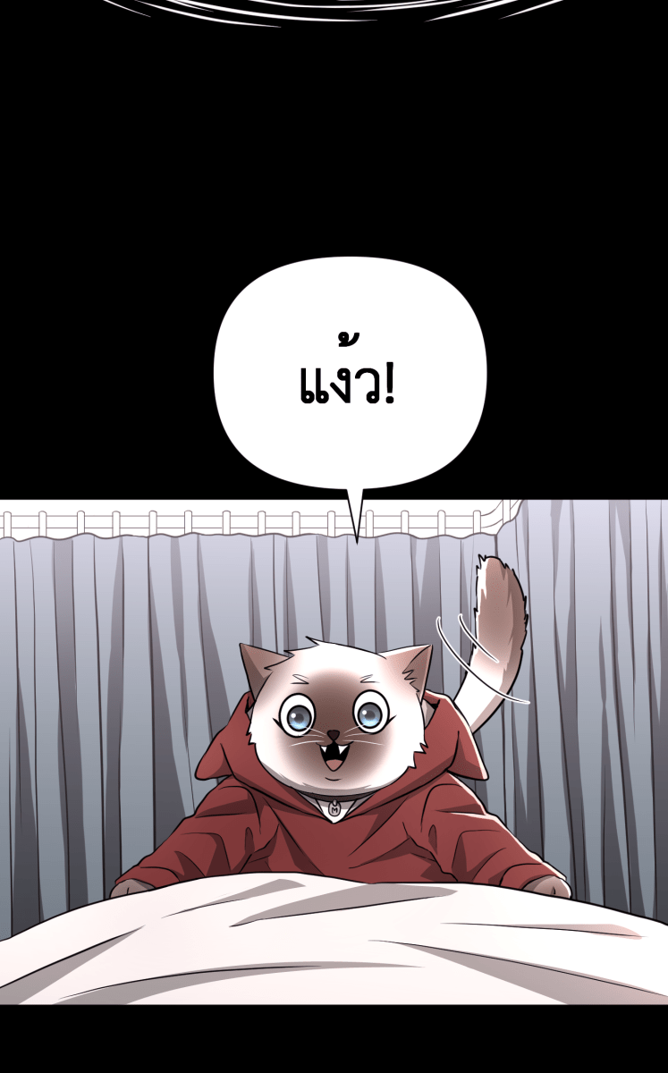 Hunter Game - หน้า 33