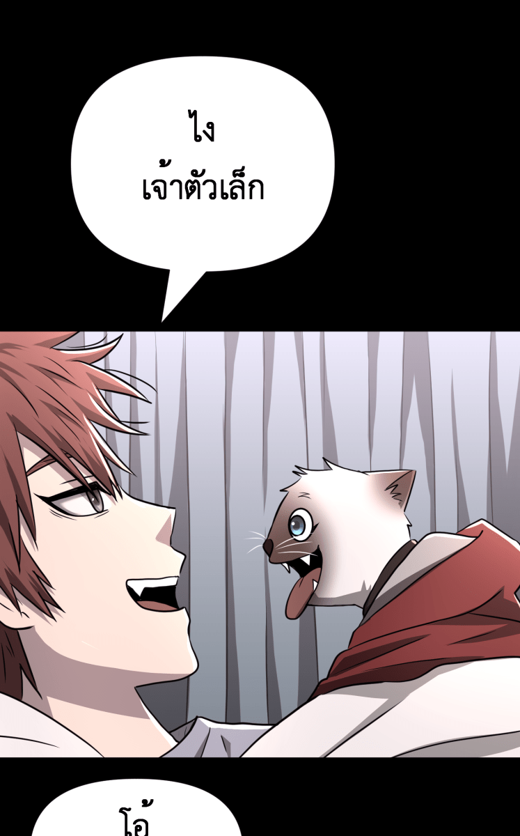 Hunter Game - หน้า 34
