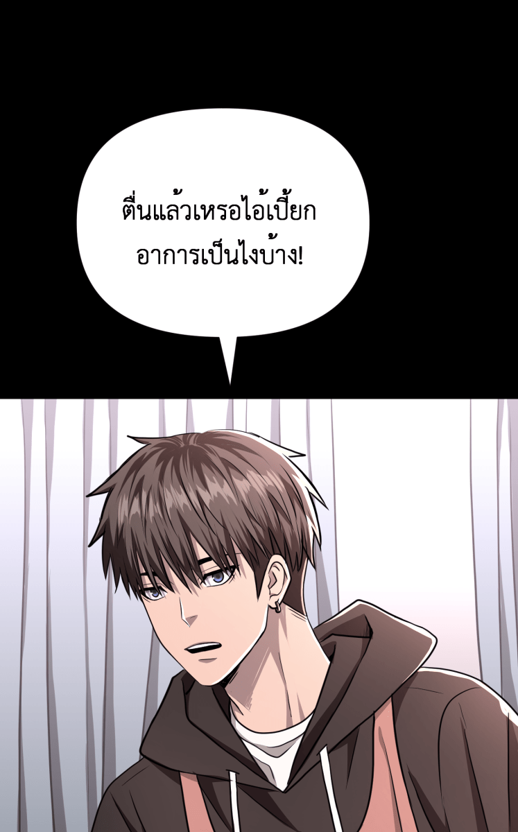 Hunter Game - หน้า 37