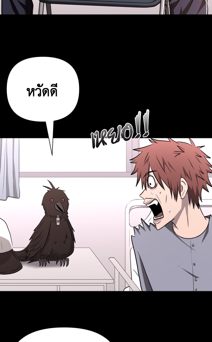 Hunter Game - หน้า 40