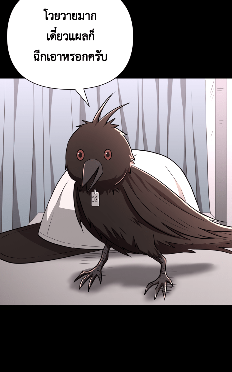 Hunter Game - หน้า 41