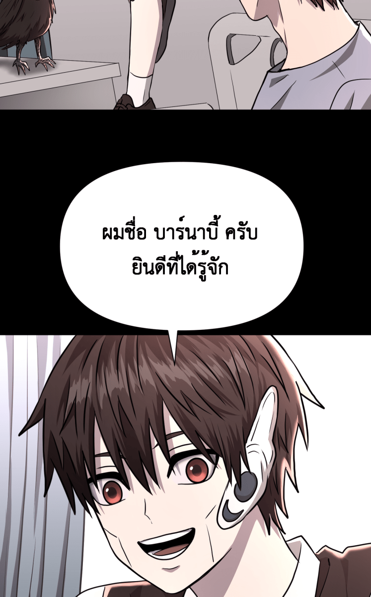 Hunter Game - หน้า 44