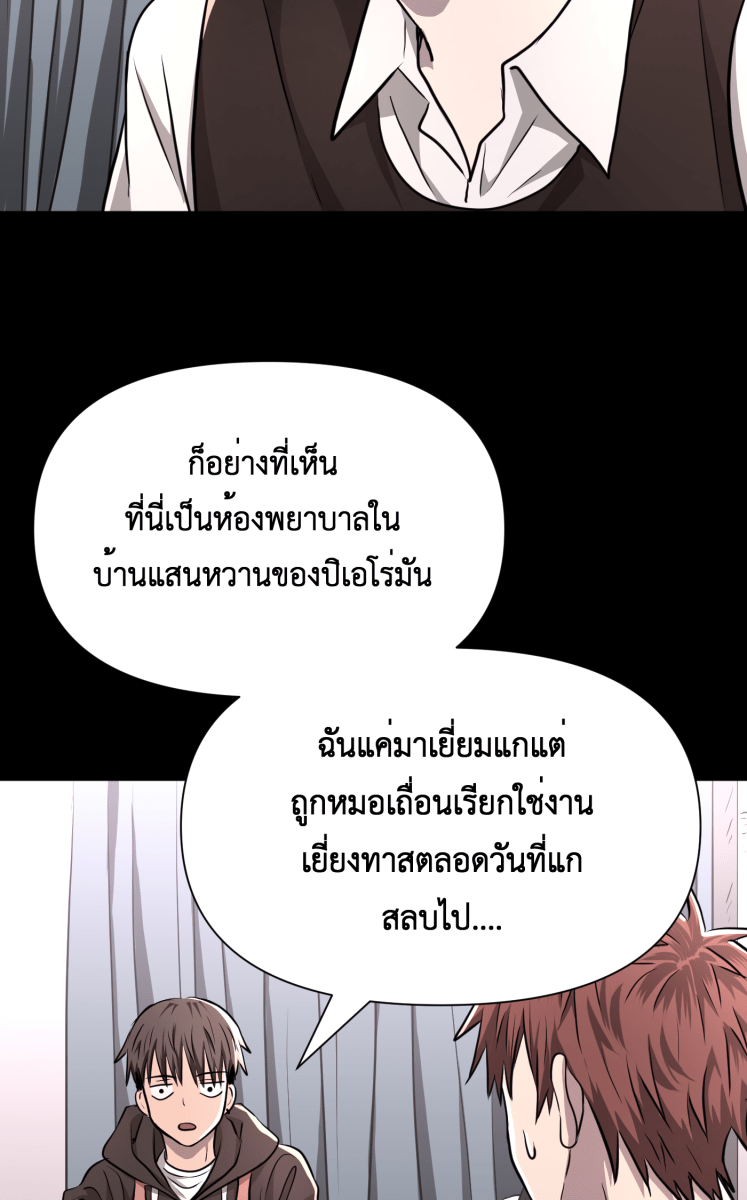 Hunter Game - หน้า 45