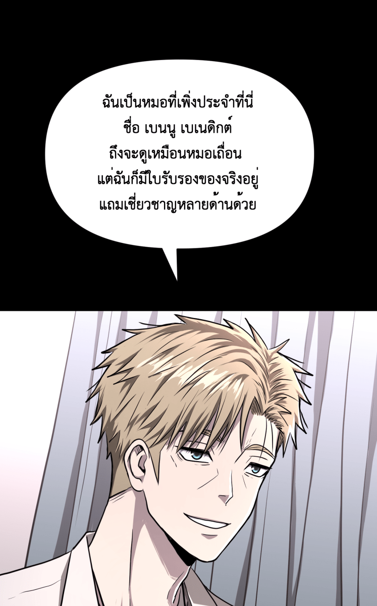 Hunter Game - หน้า 47