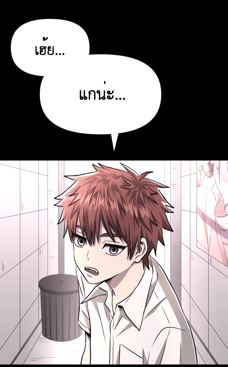 Hunter Game - หน้า 6