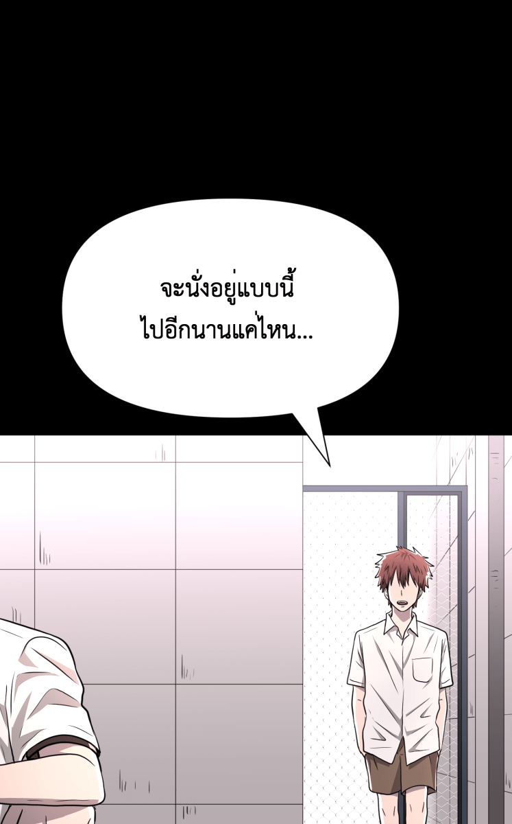 Hunter Game - หน้า 7