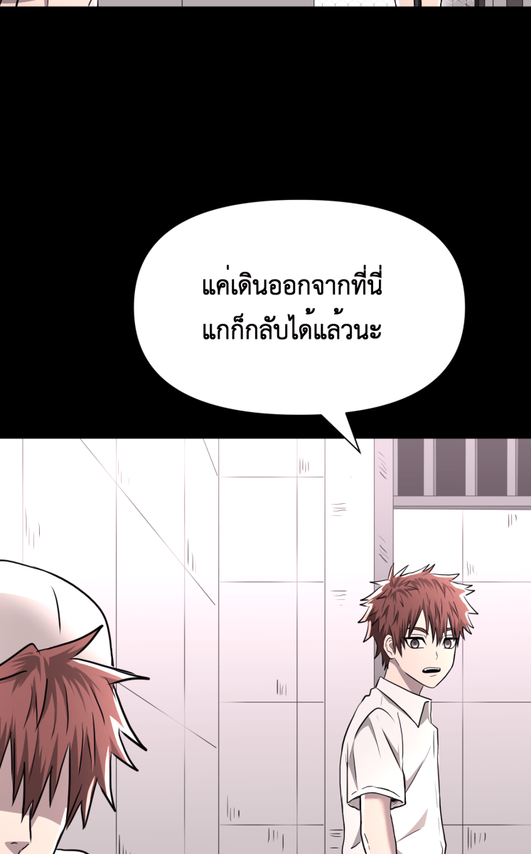Hunter Game - หน้า 8