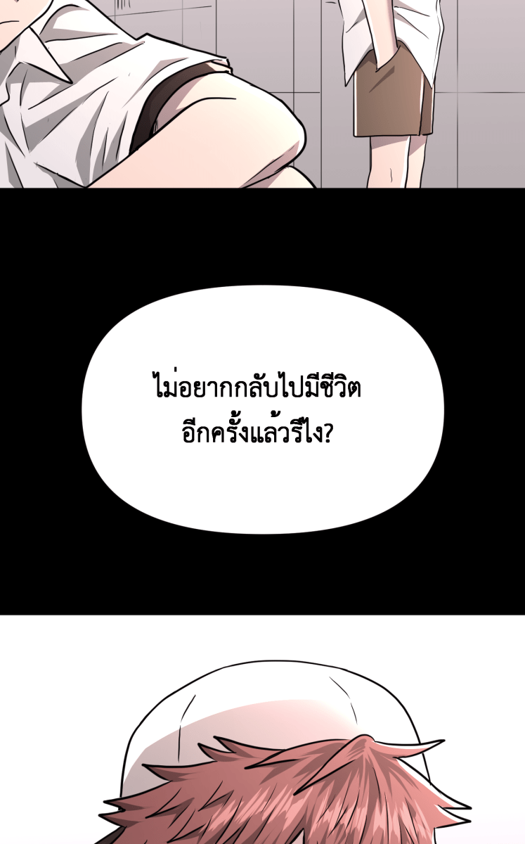Hunter Game - หน้า 9