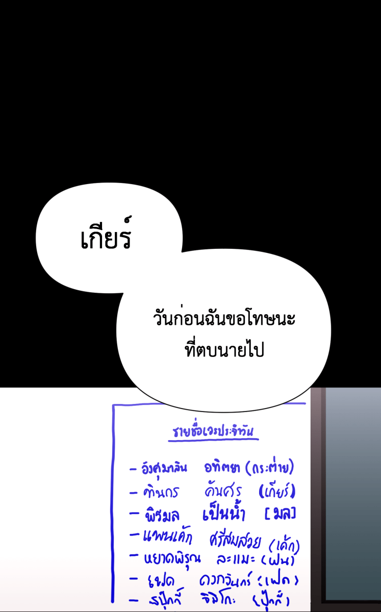 Hunter Game - หน้า 1