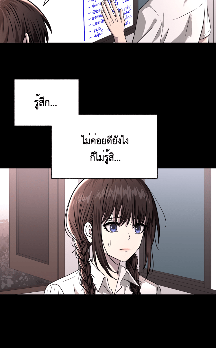 Hunter Game - หน้า 10