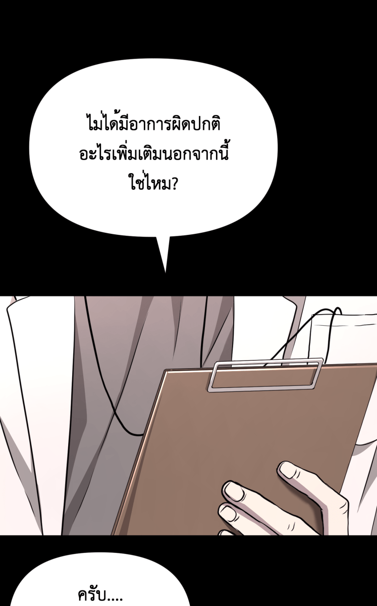 Hunter Game - หน้า 12