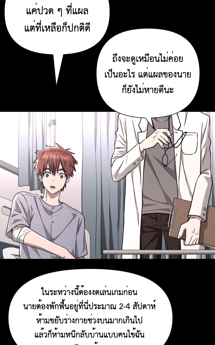 Hunter Game - หน้า 13