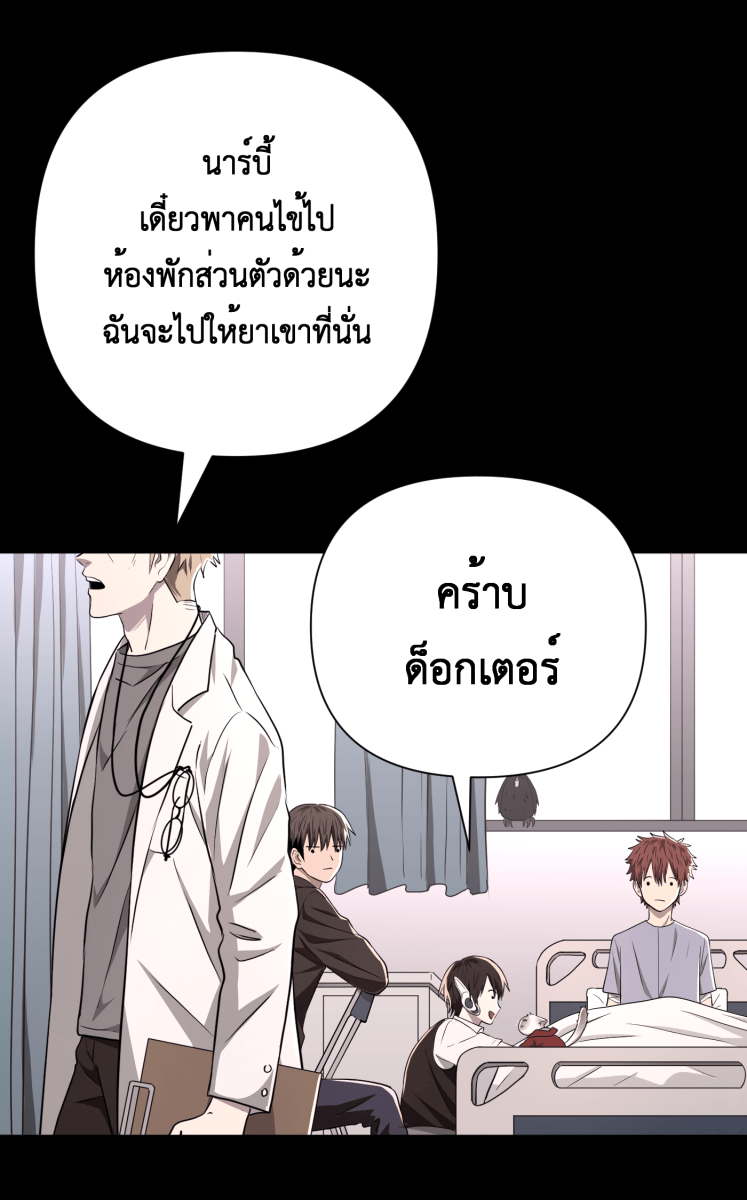 Hunter Game - หน้า 15