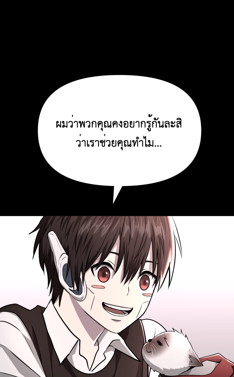 Hunter Game - หน้า 17