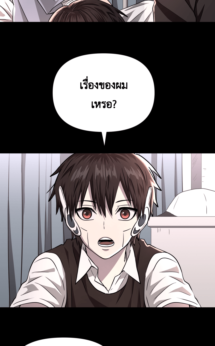 Hunter Game - หน้า 19