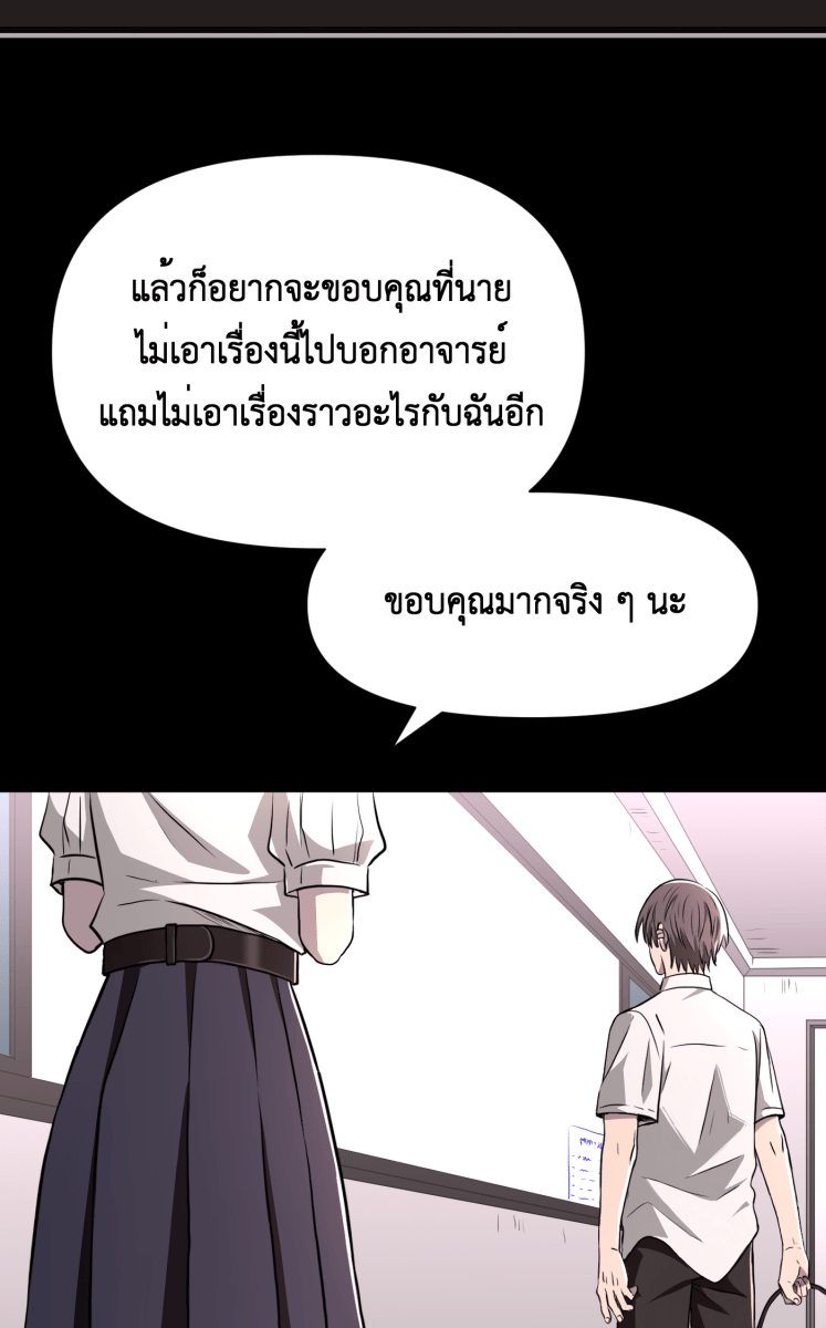 Hunter Game - หน้า 2