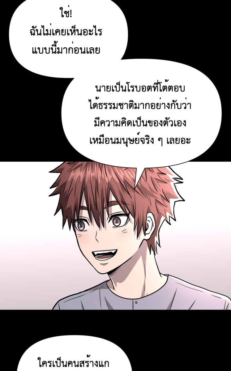 Hunter Game - หน้า 20