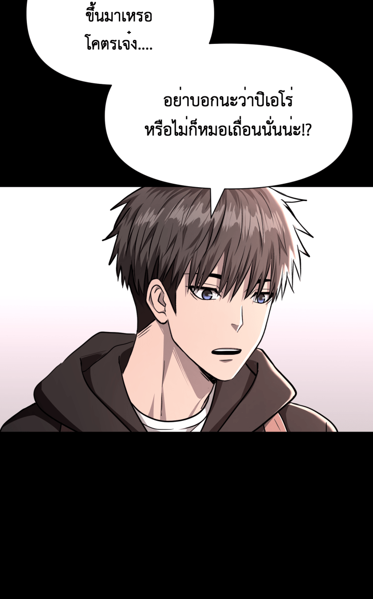 Hunter Game - หน้า 21