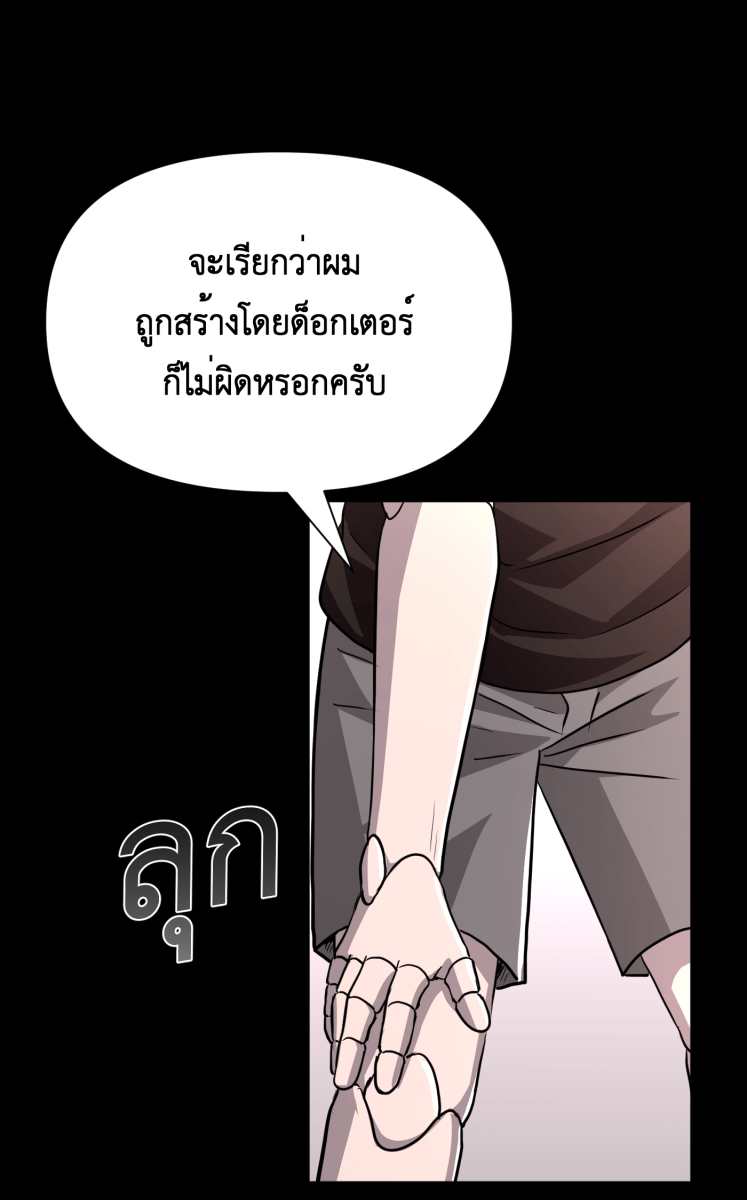 Hunter Game - หน้า 22