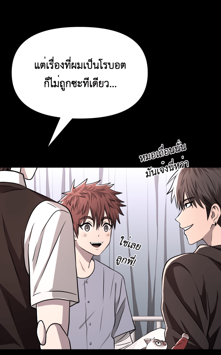 Hunter Game - หน้า 23
