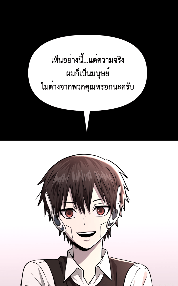 Hunter Game - หน้า 24