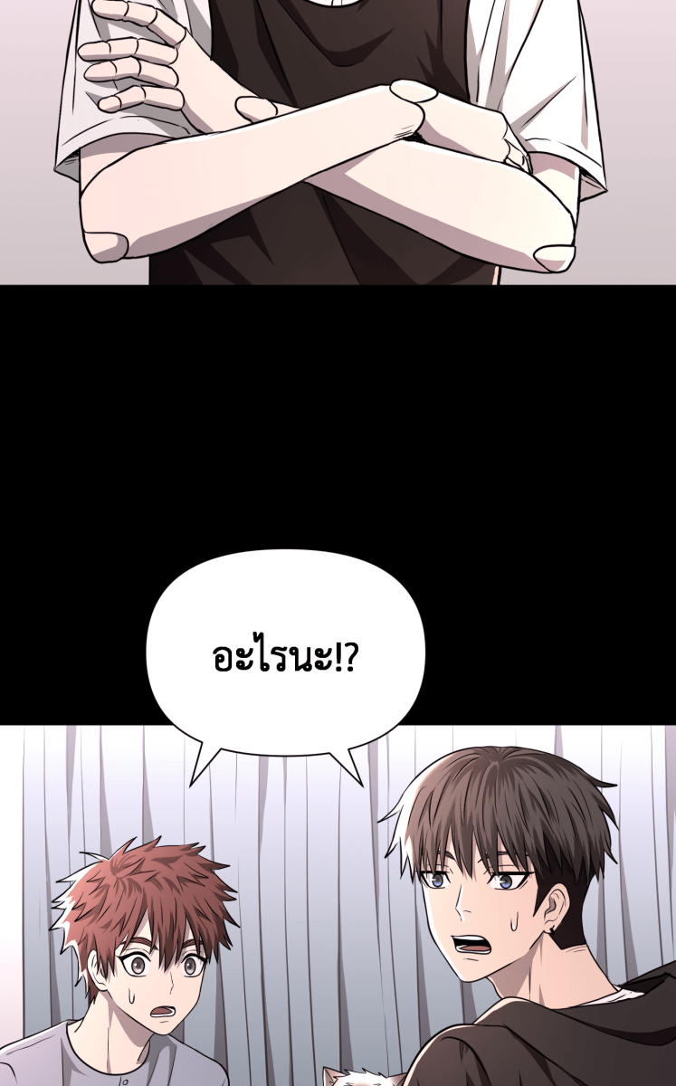 Hunter Game - หน้า 25