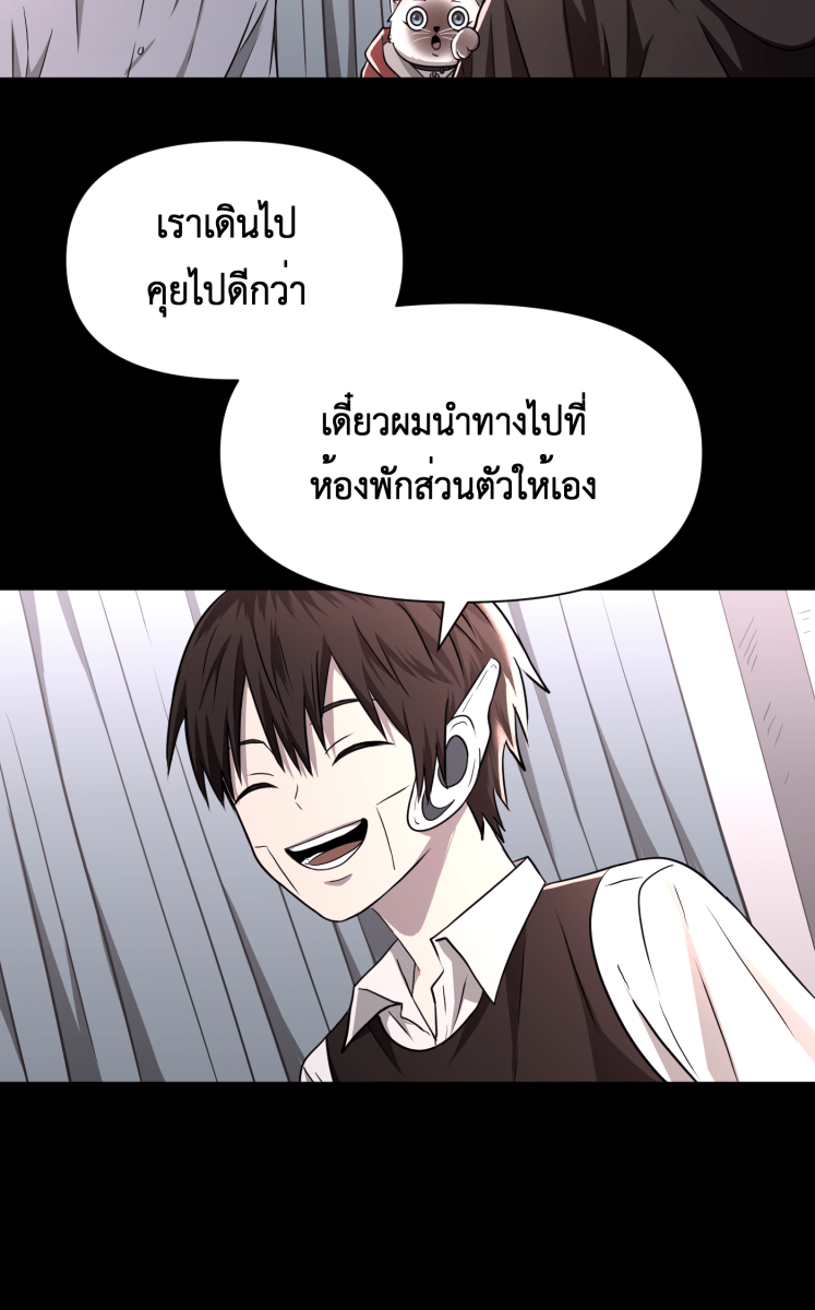 Hunter Game - หน้า 26