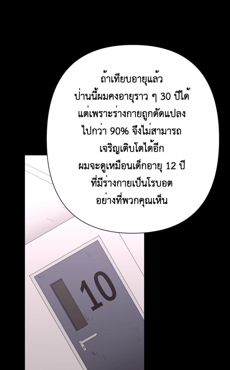 Hunter Game - หน้า 28