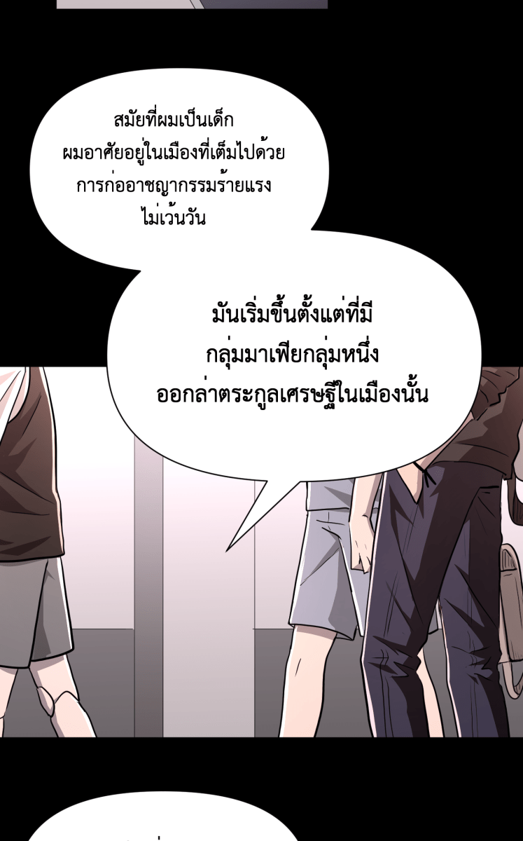 Hunter Game - หน้า 29