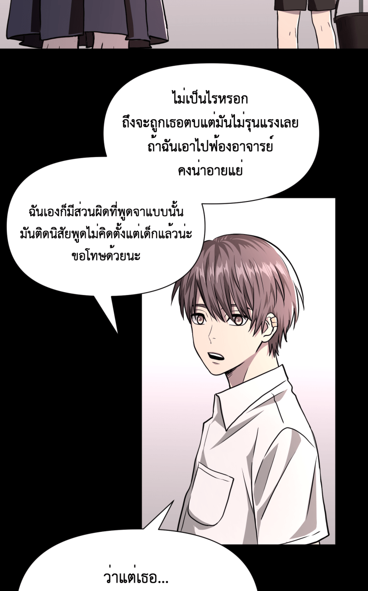 Hunter Game - หน้า 3