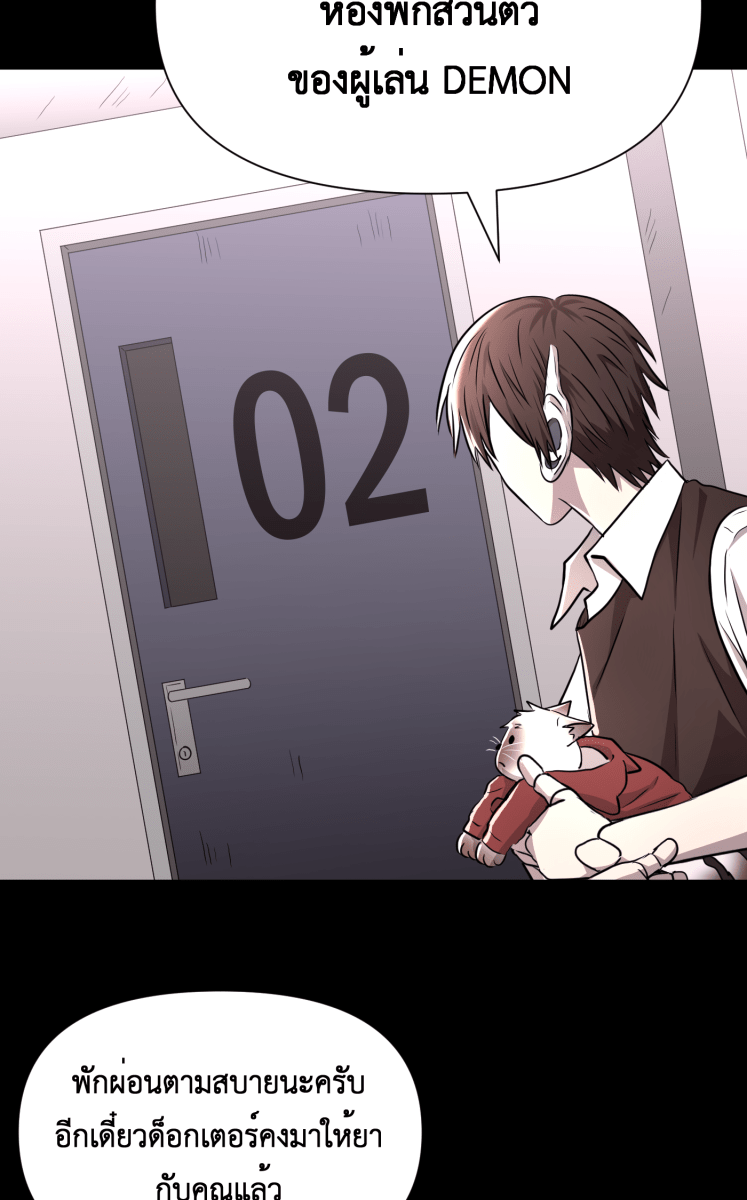 Hunter Game - หน้า 36