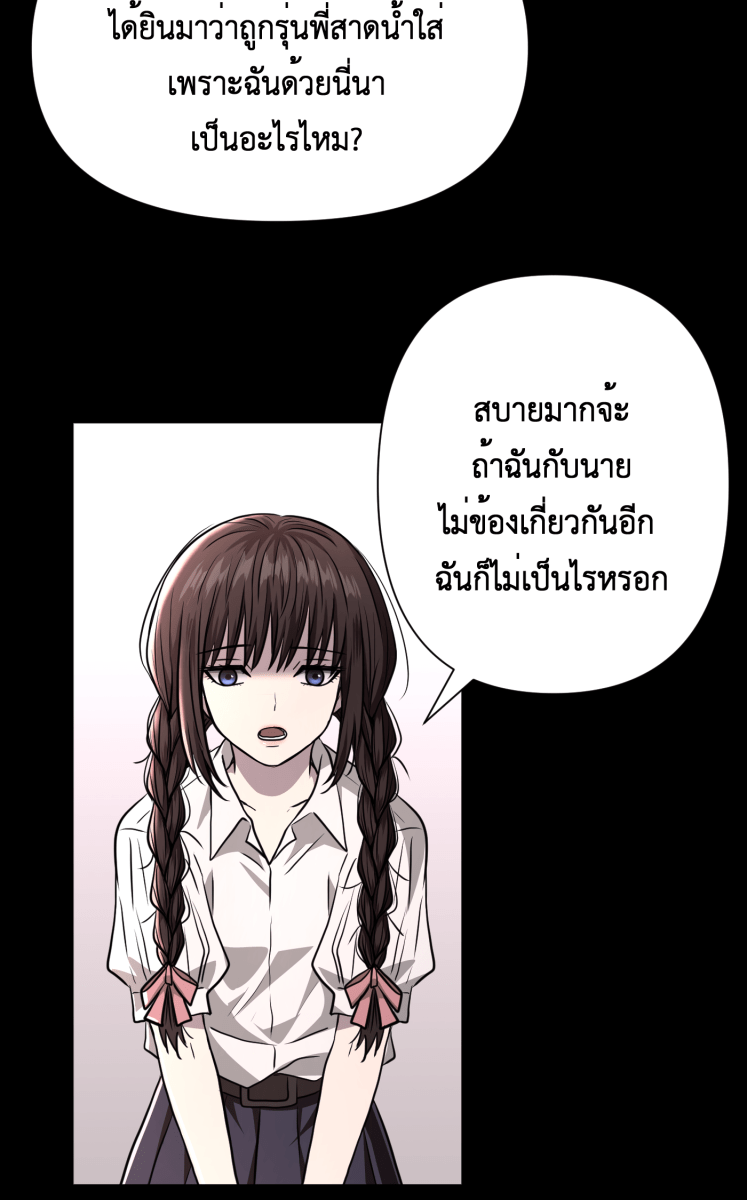 Hunter Game - หน้า 4