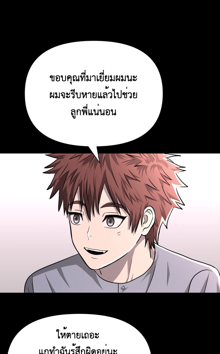 Hunter Game - หน้า 40