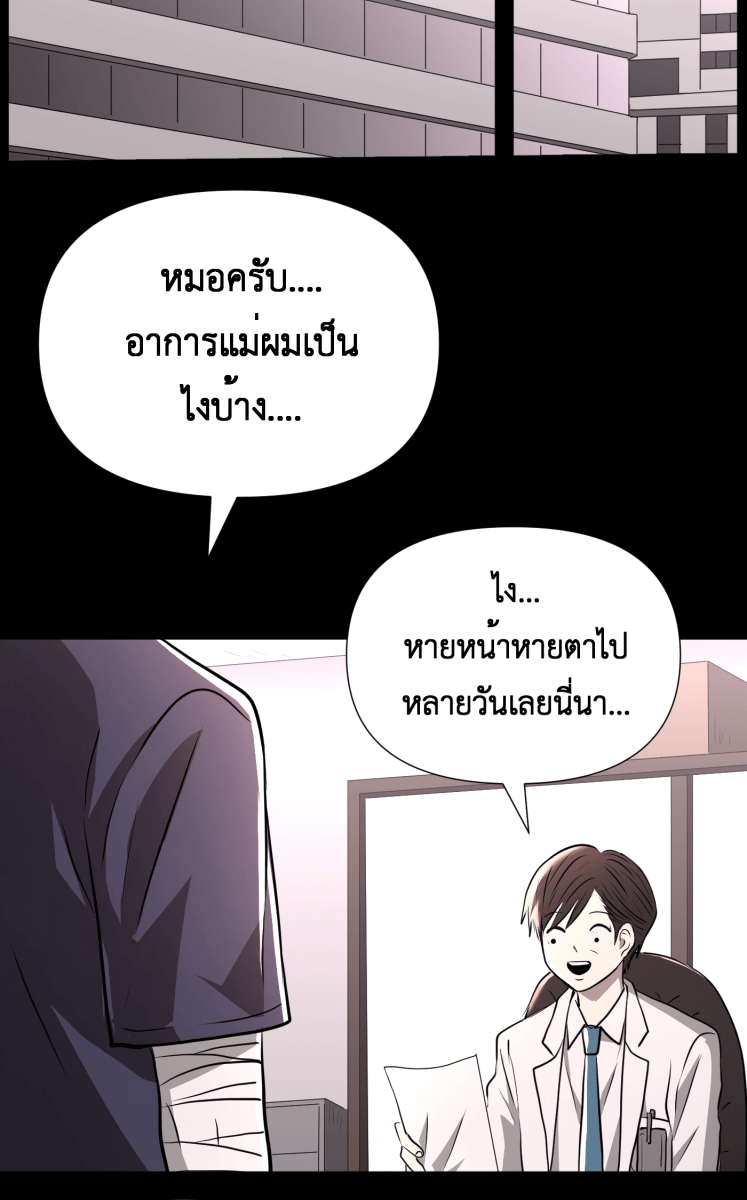 Hunter Game - หน้า 45