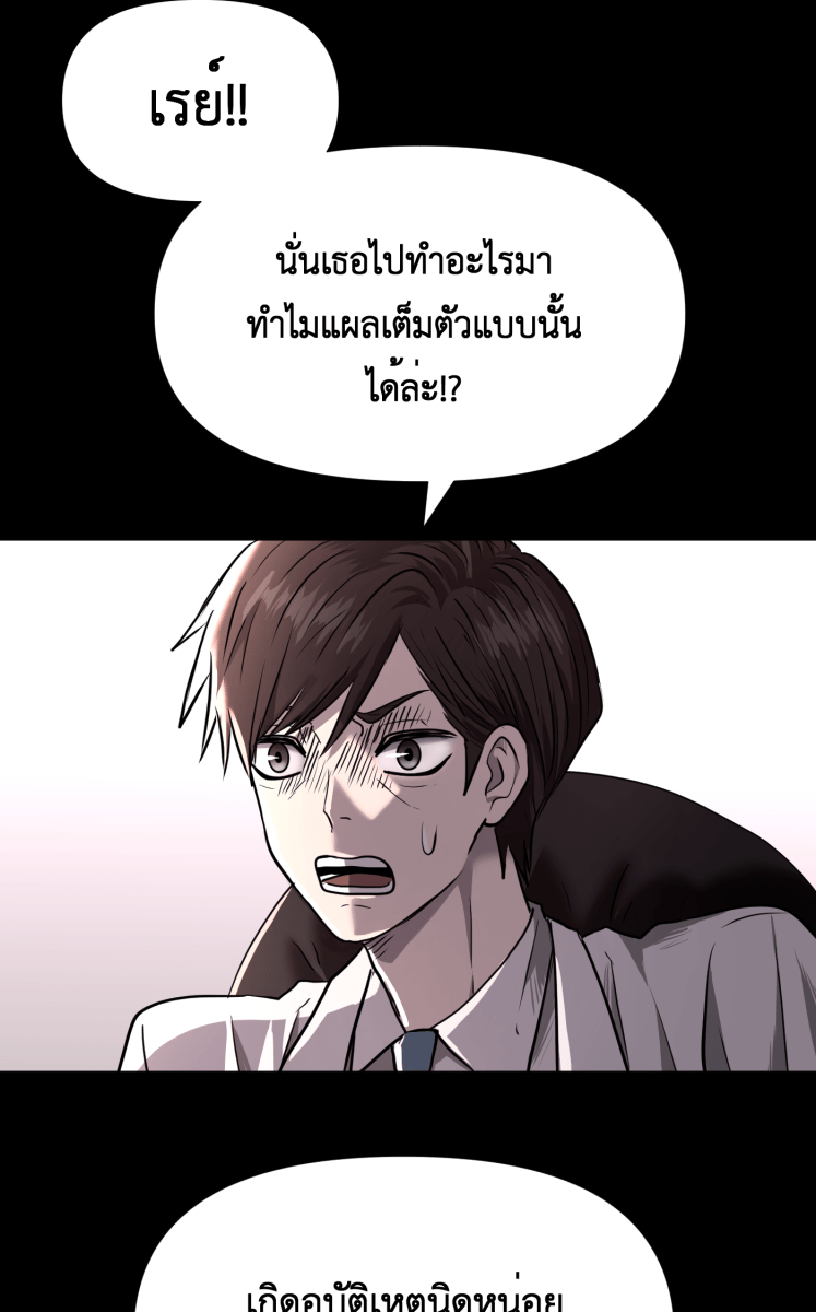Hunter Game - หน้า 46
