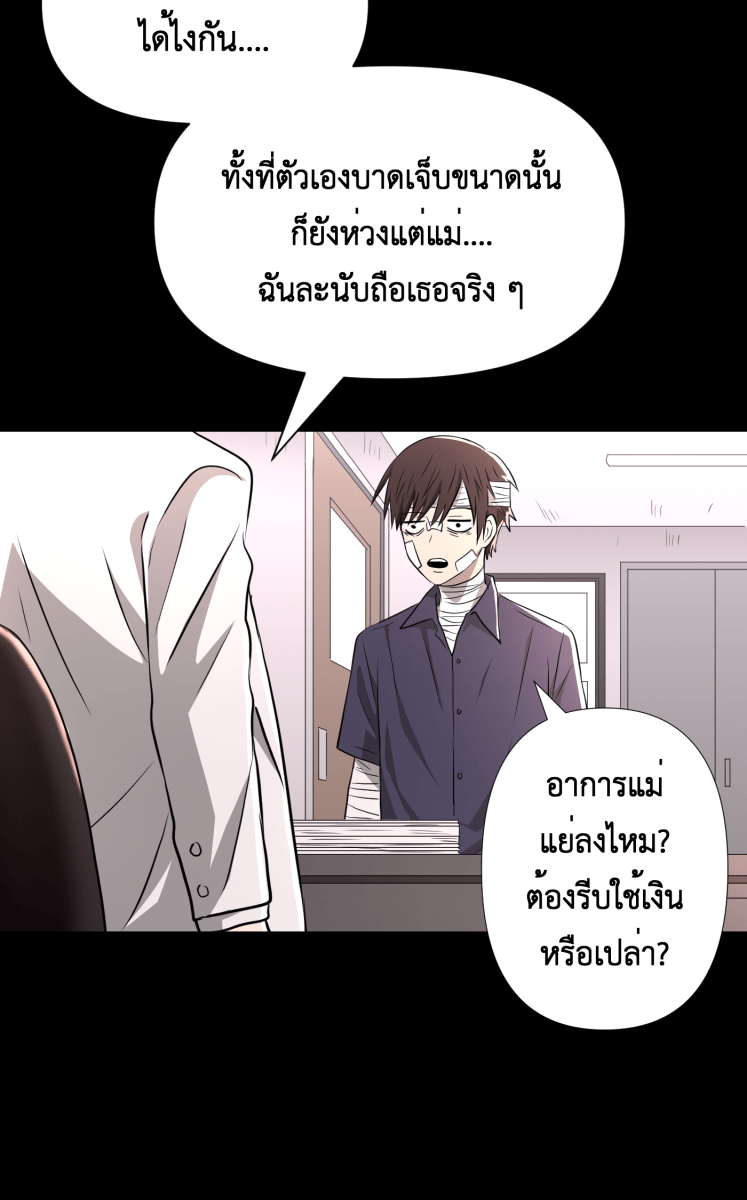 Hunter Game - หน้า 48