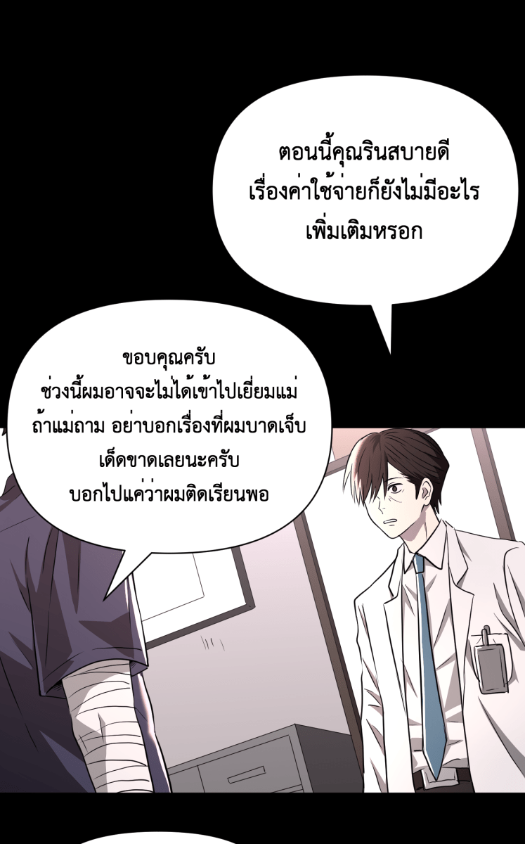 Hunter Game - หน้า 49