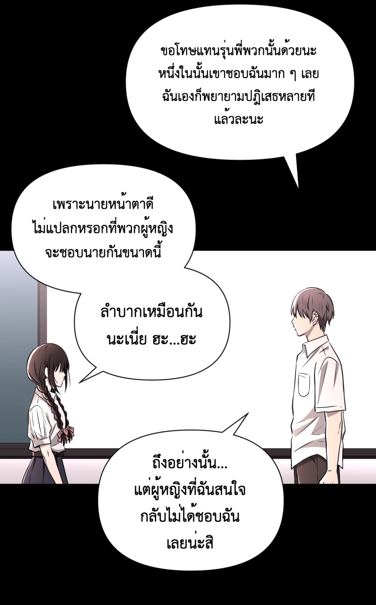 Hunter Game - หน้า 5