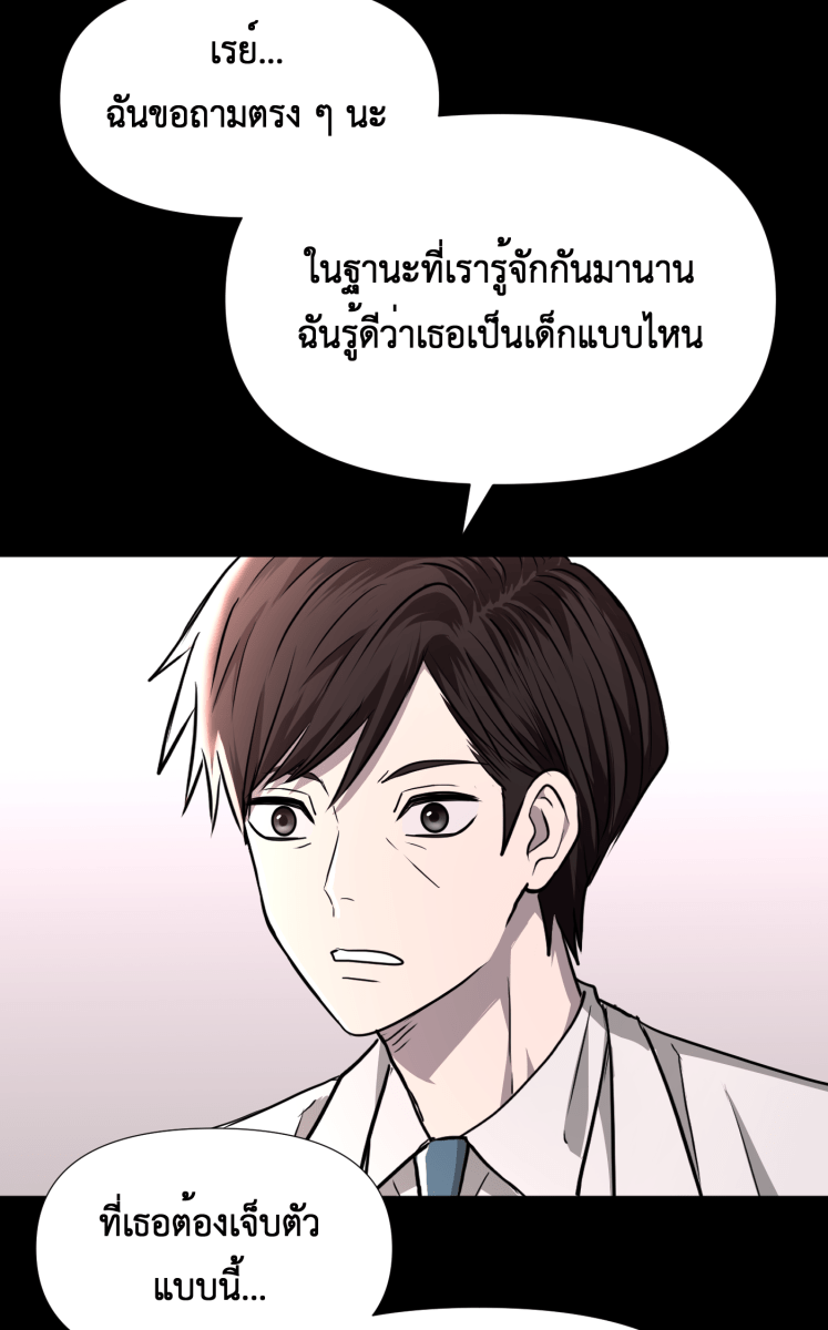 Hunter Game - หน้า 50