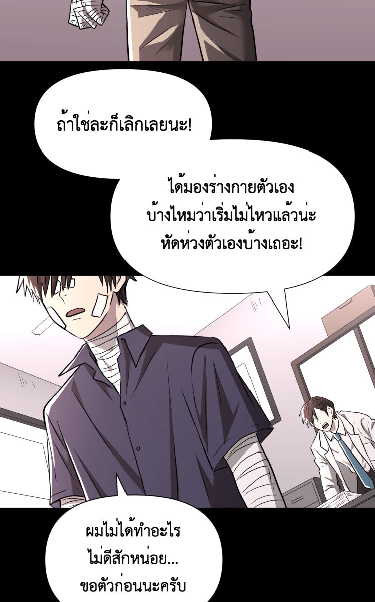 Hunter Game - หน้า 52