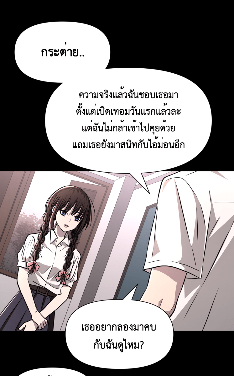 Hunter Game - หน้า 6
