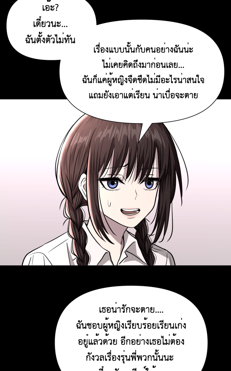 Hunter Game - หน้า 7