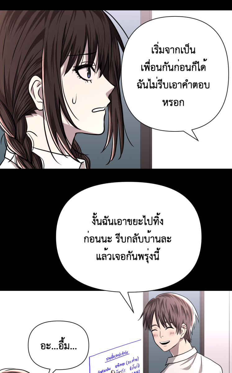 Hunter Game - หน้า 9