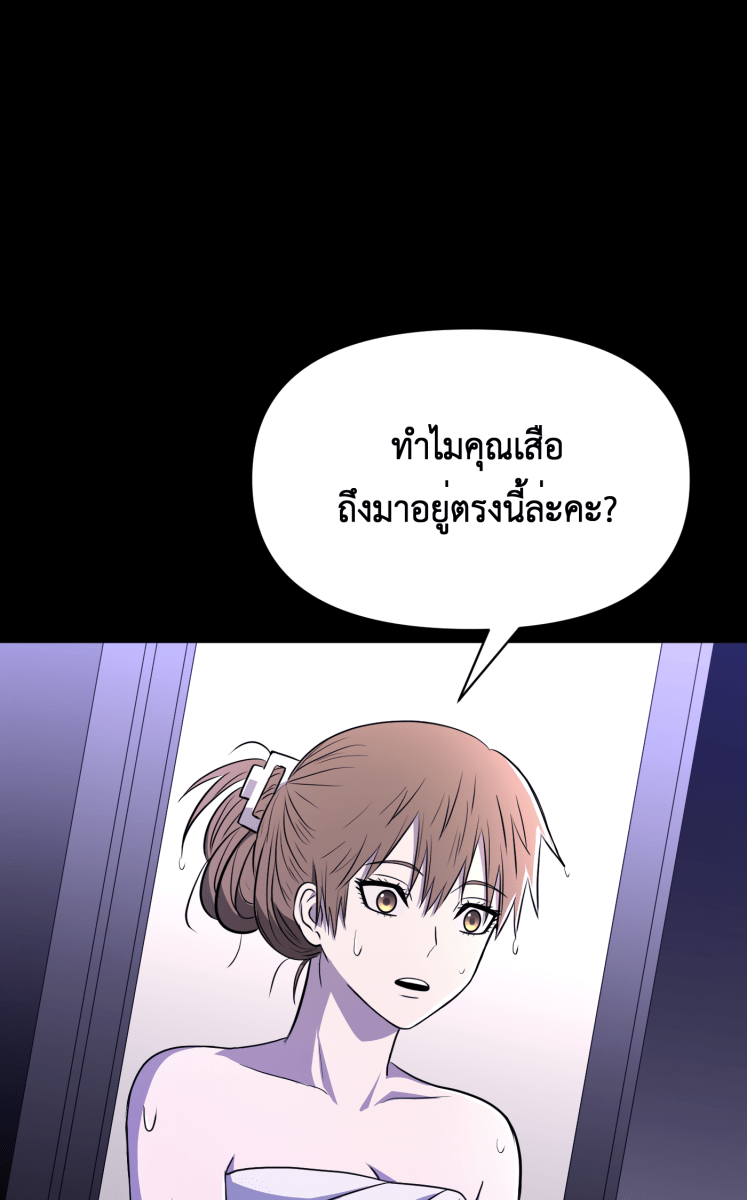 Hunter Game - หน้า 1