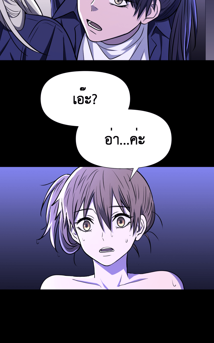 Hunter Game - หน้า 10