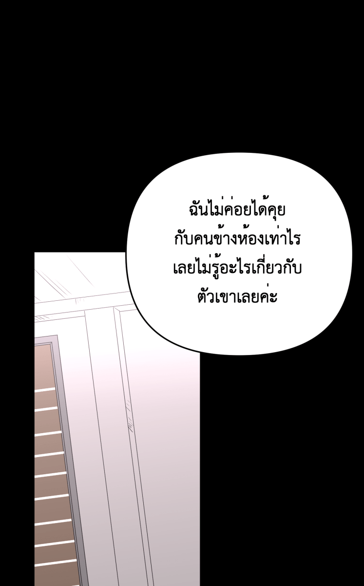 Hunter Game - หน้า 12