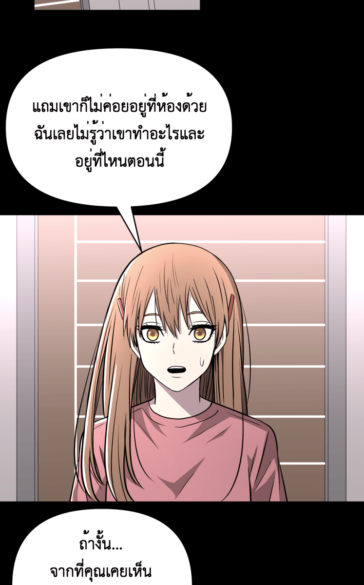 Hunter Game - หน้า 13