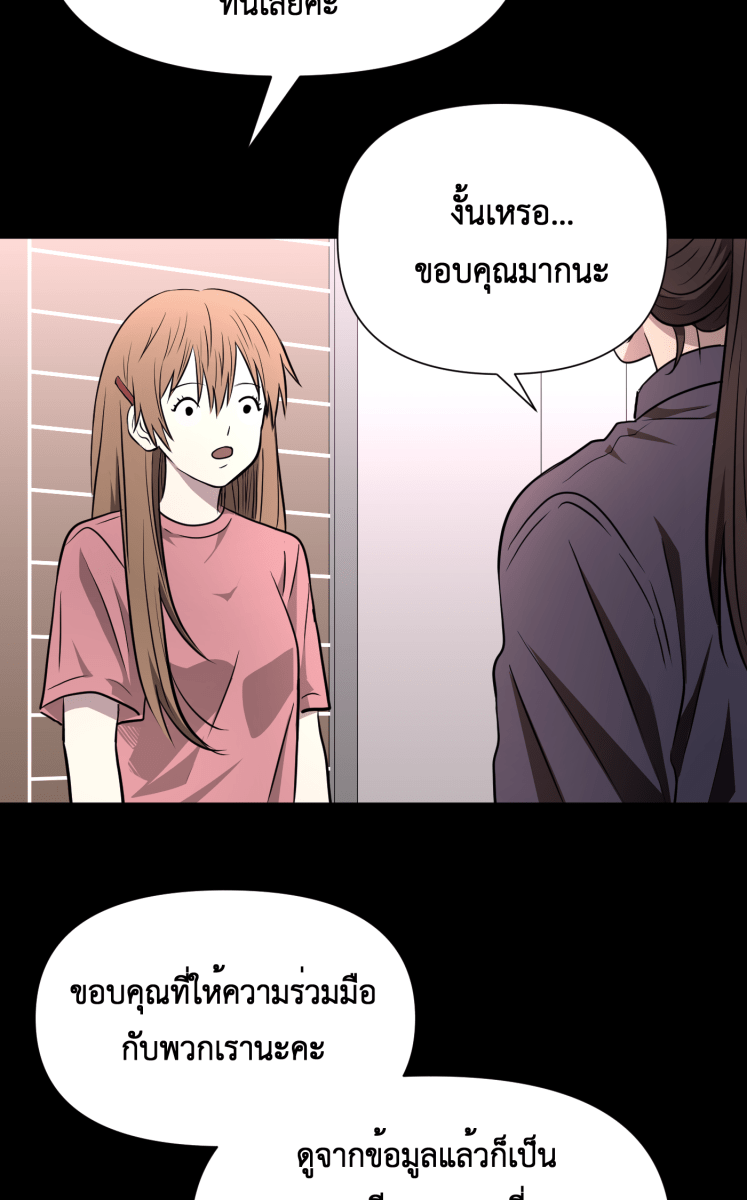 Hunter Game - หน้า 15