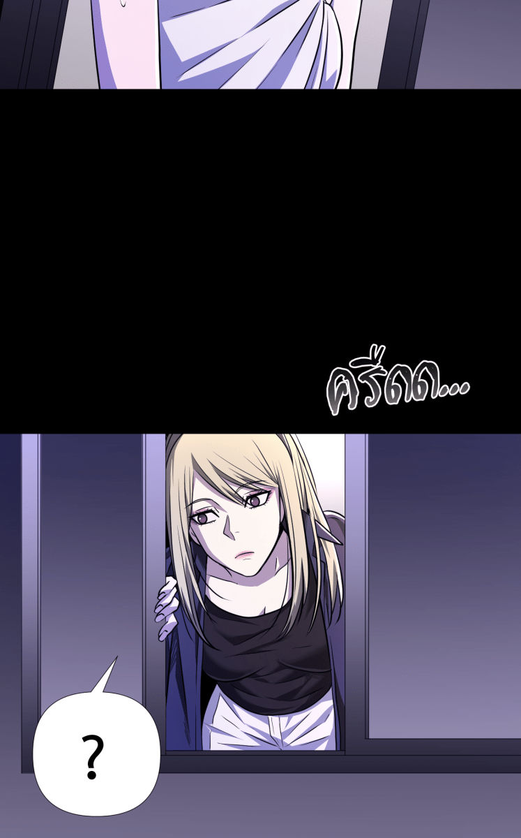 Hunter Game - หน้า 2
