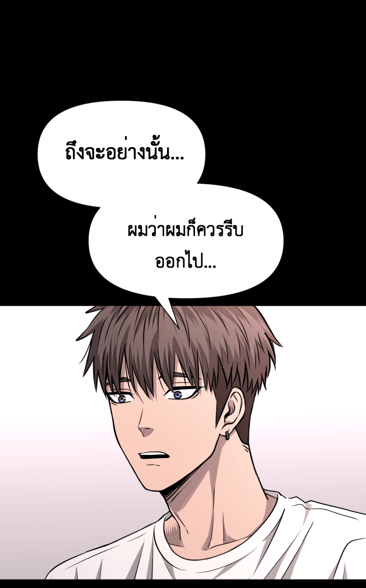 Hunter Game - หน้า 27